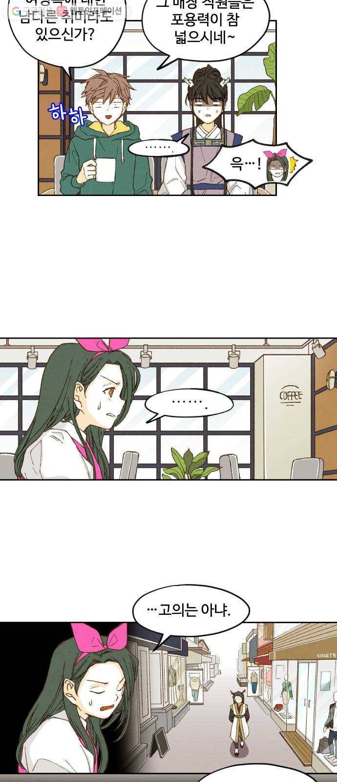 합격시켜주세용 6화 10