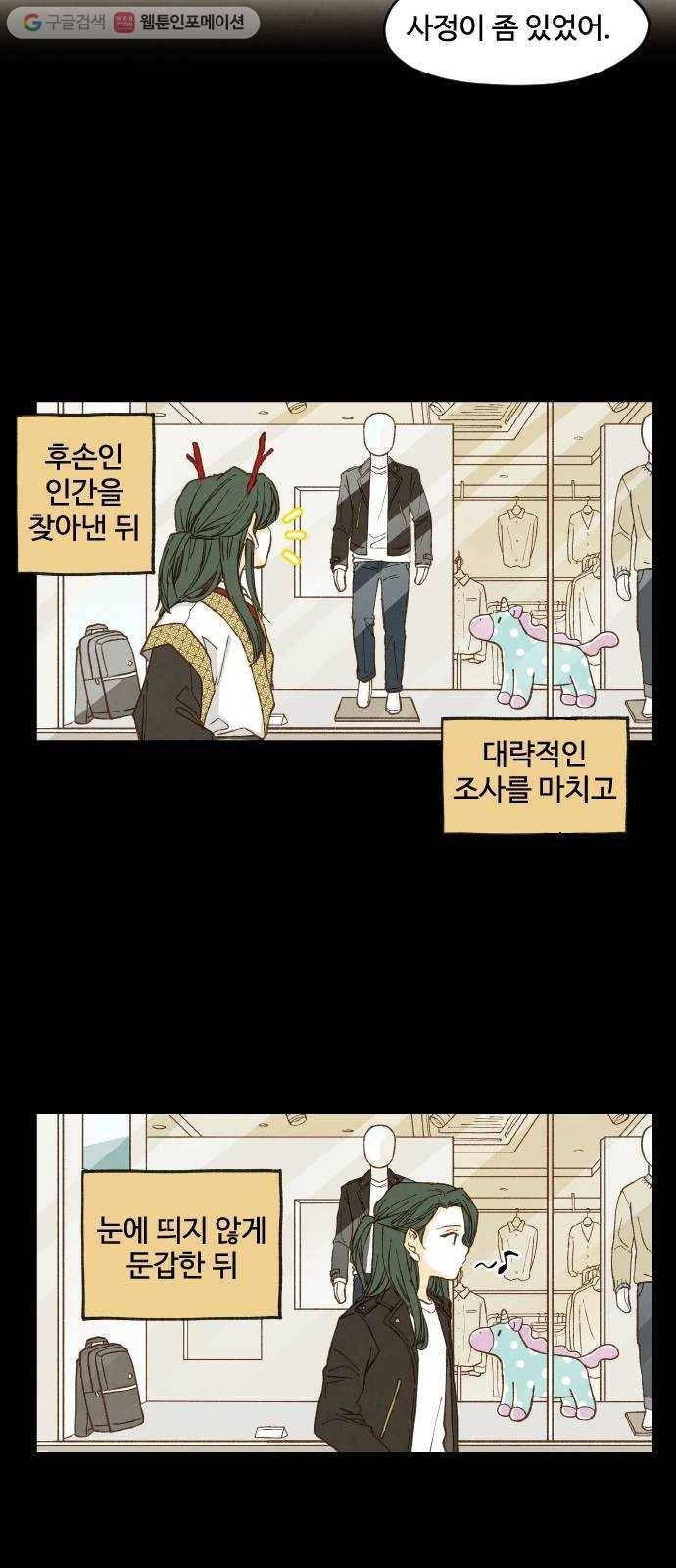 합격시켜주세용 6화 11
