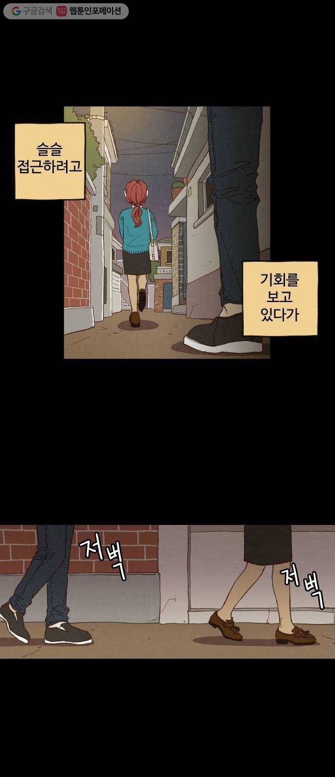 합격시켜주세용 6화 12