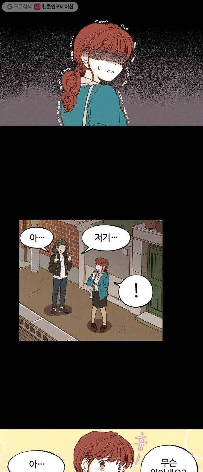 합격시켜주세용 6화 14