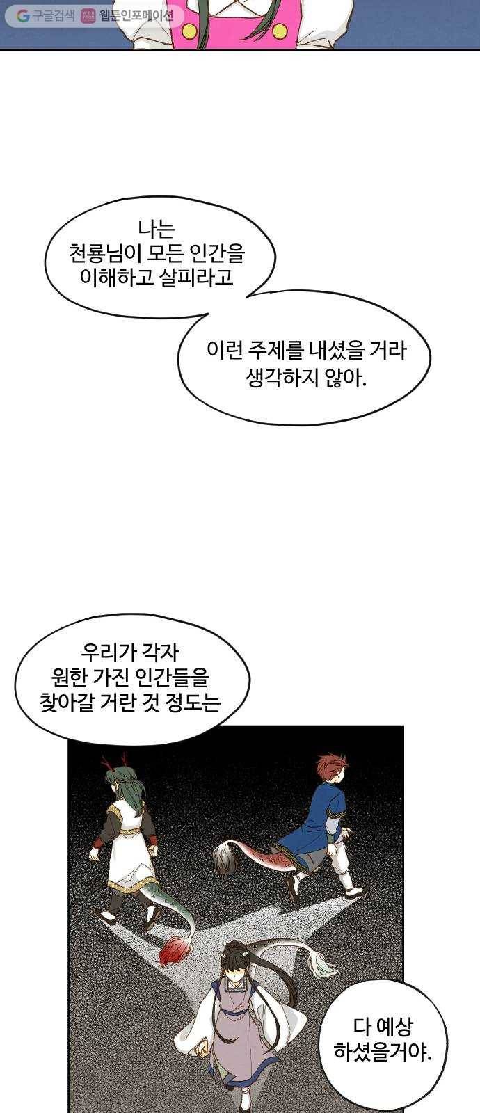 합격시켜주세용 6화 19