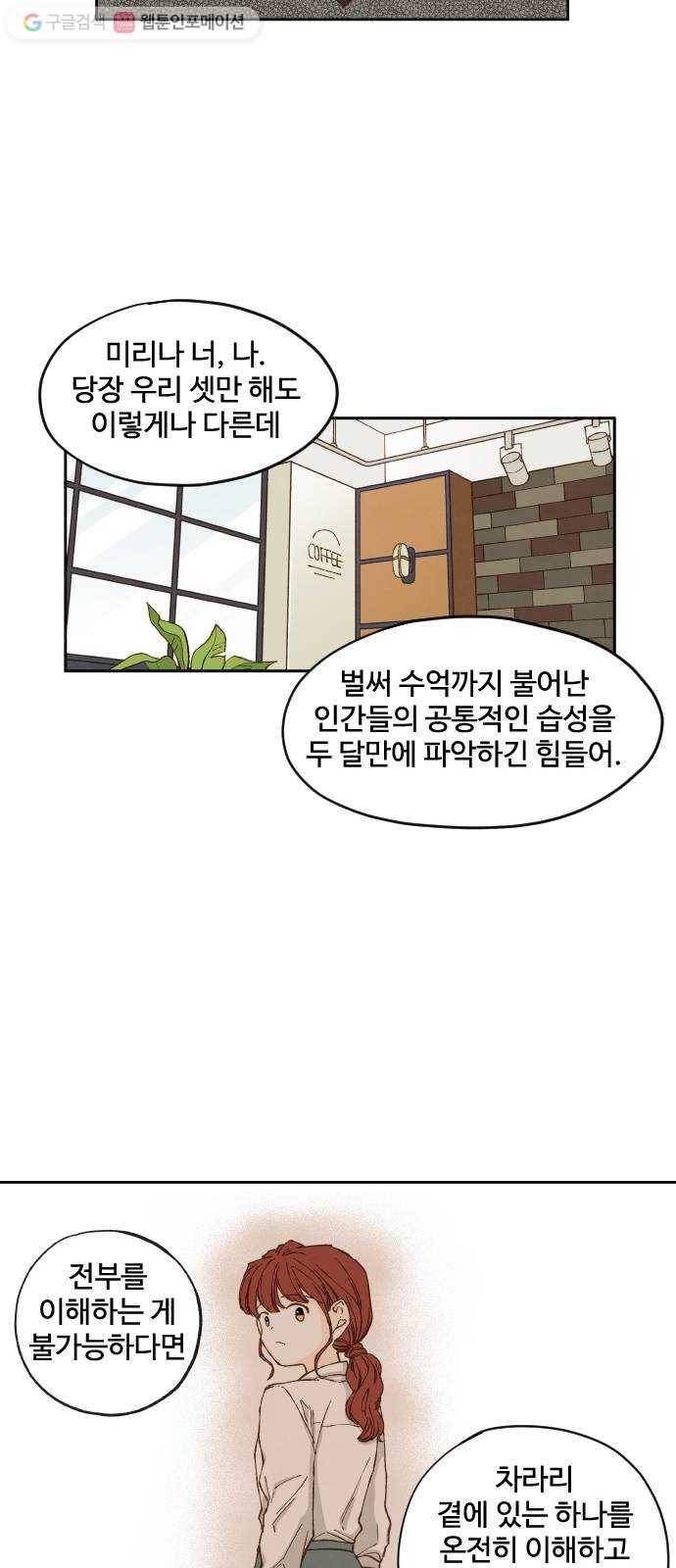 합격시켜주세용 6화 20