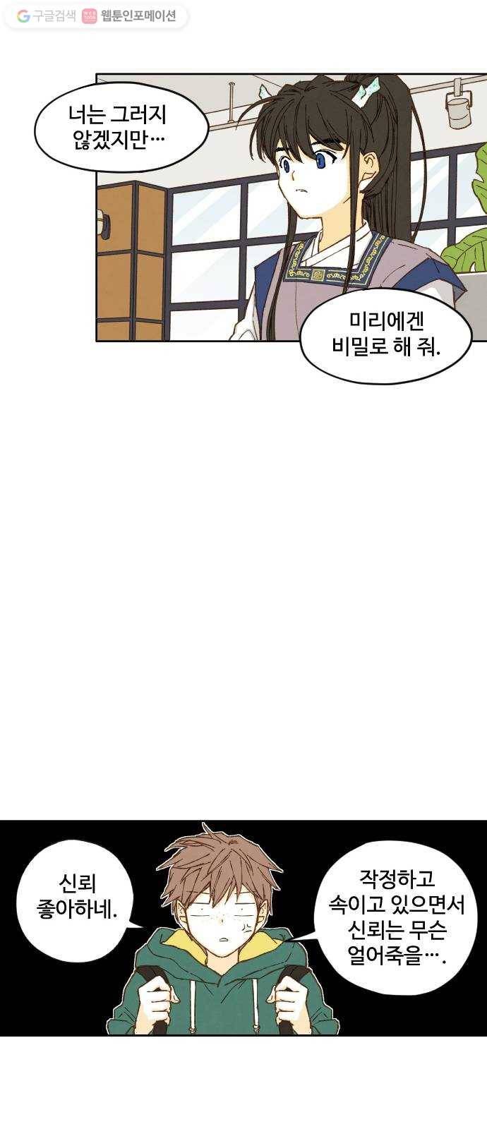 합격시켜주세용 6화 22