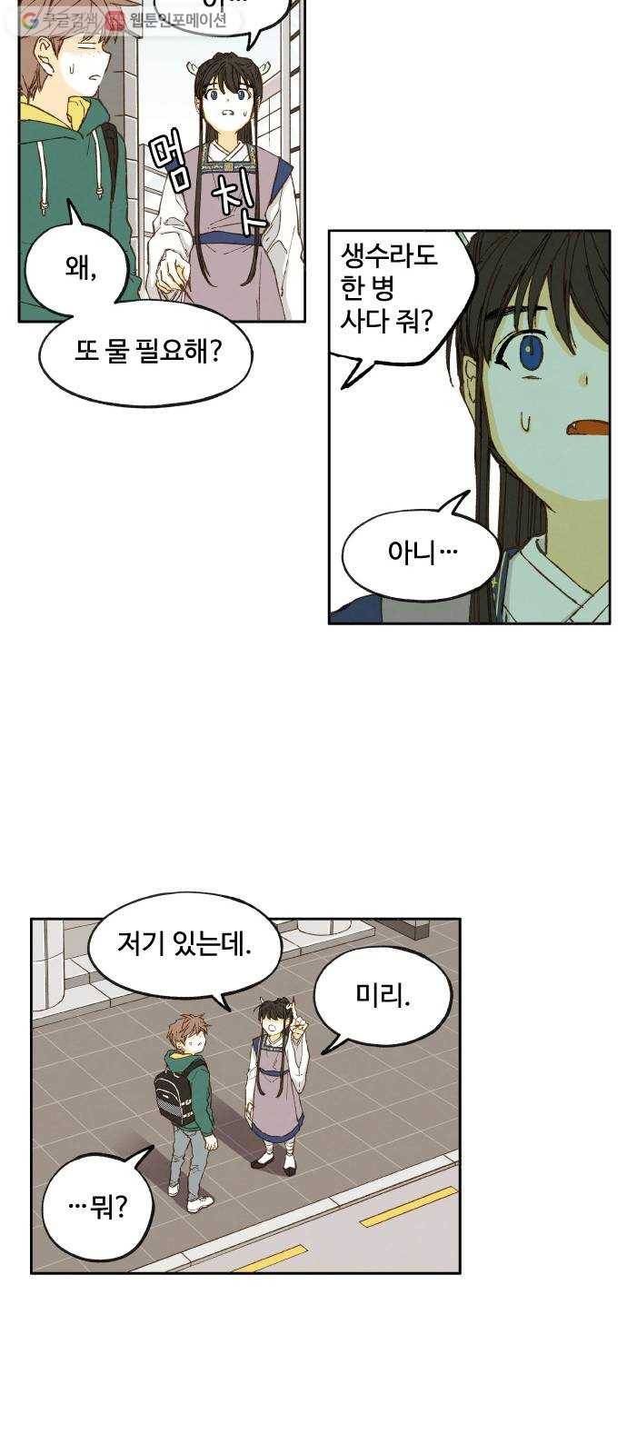 합격시켜주세용 6화 26