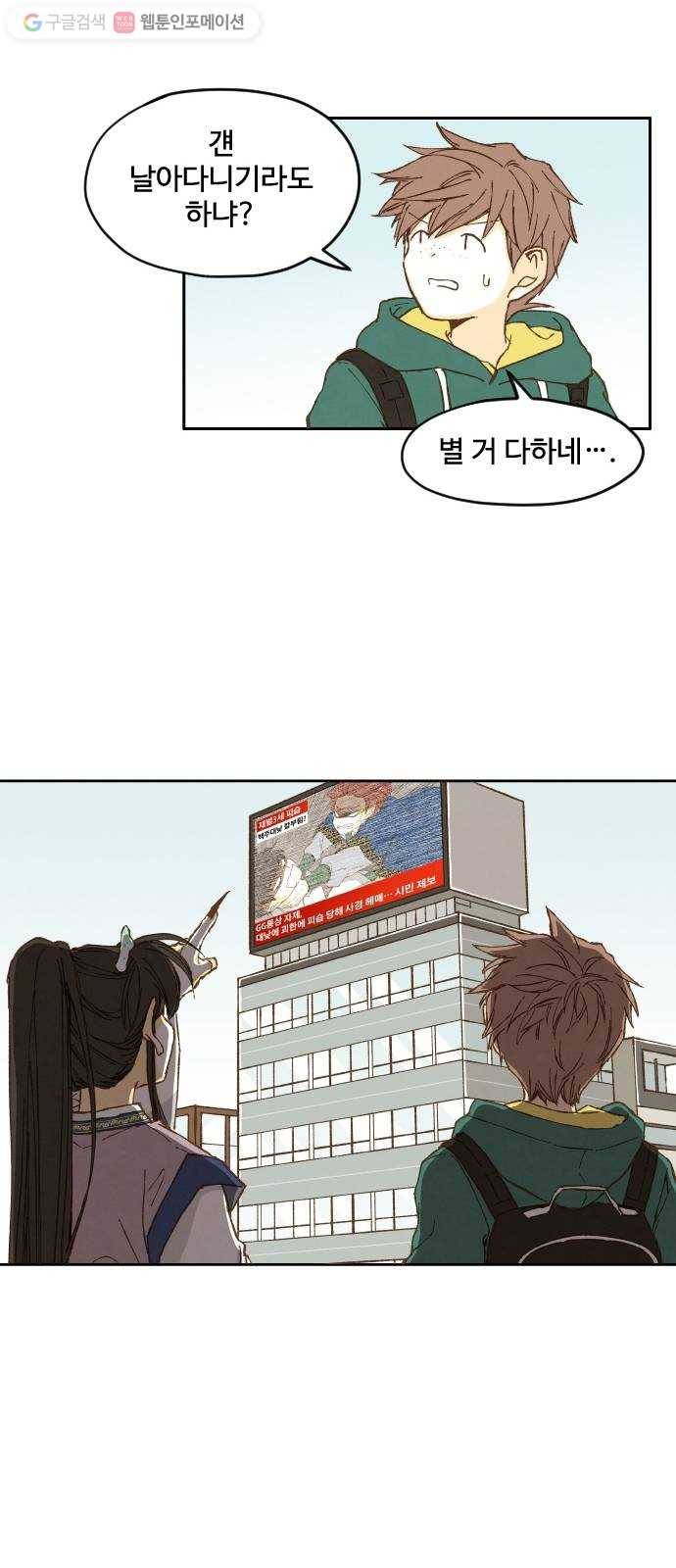 합격시켜주세용 6화 27