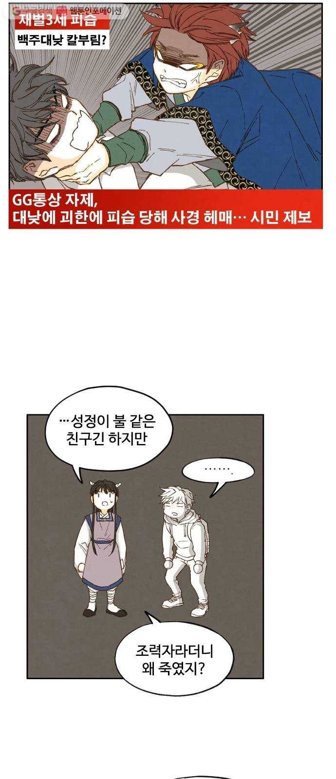 합격시켜주세용 6화 28