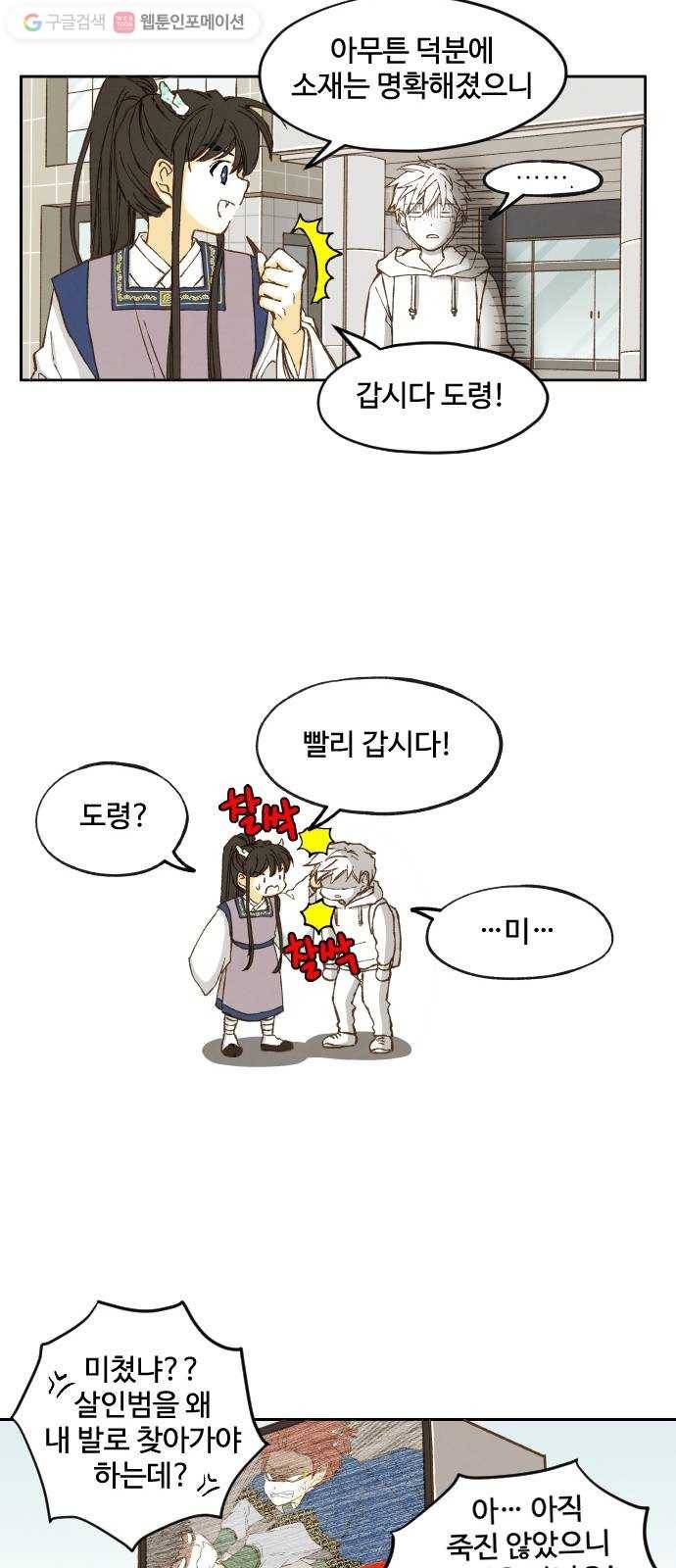 합격시켜주세용 6화 29