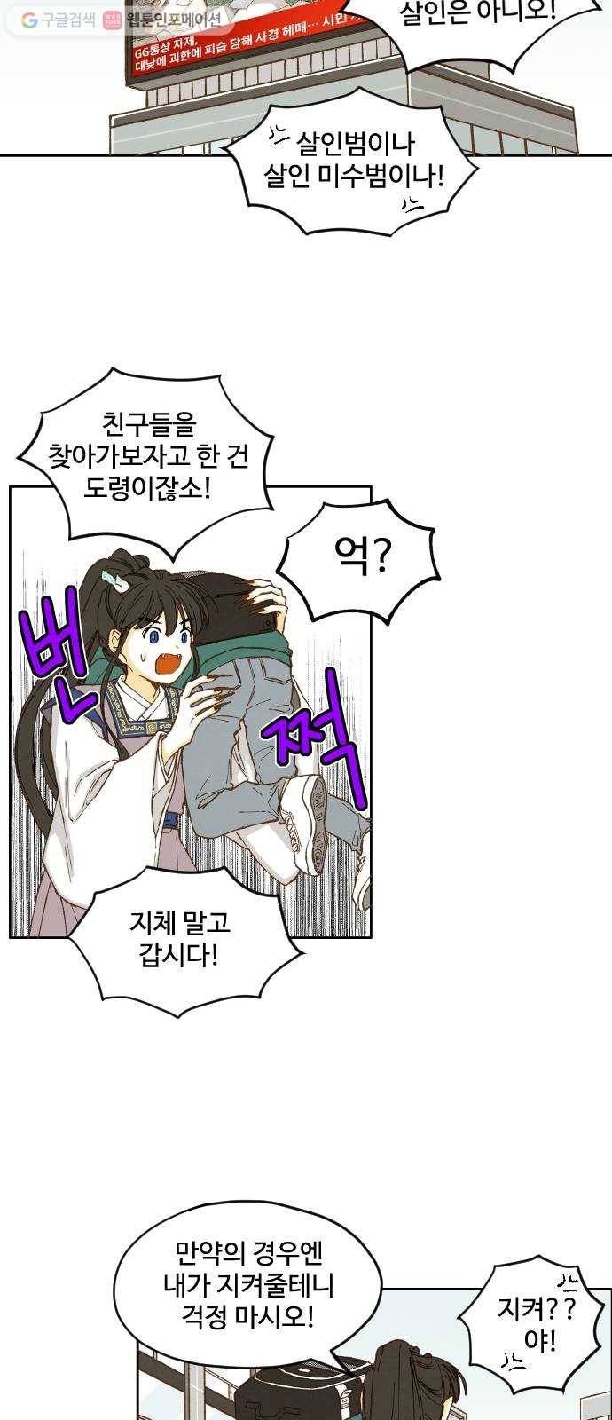 합격시켜주세용 6화 30