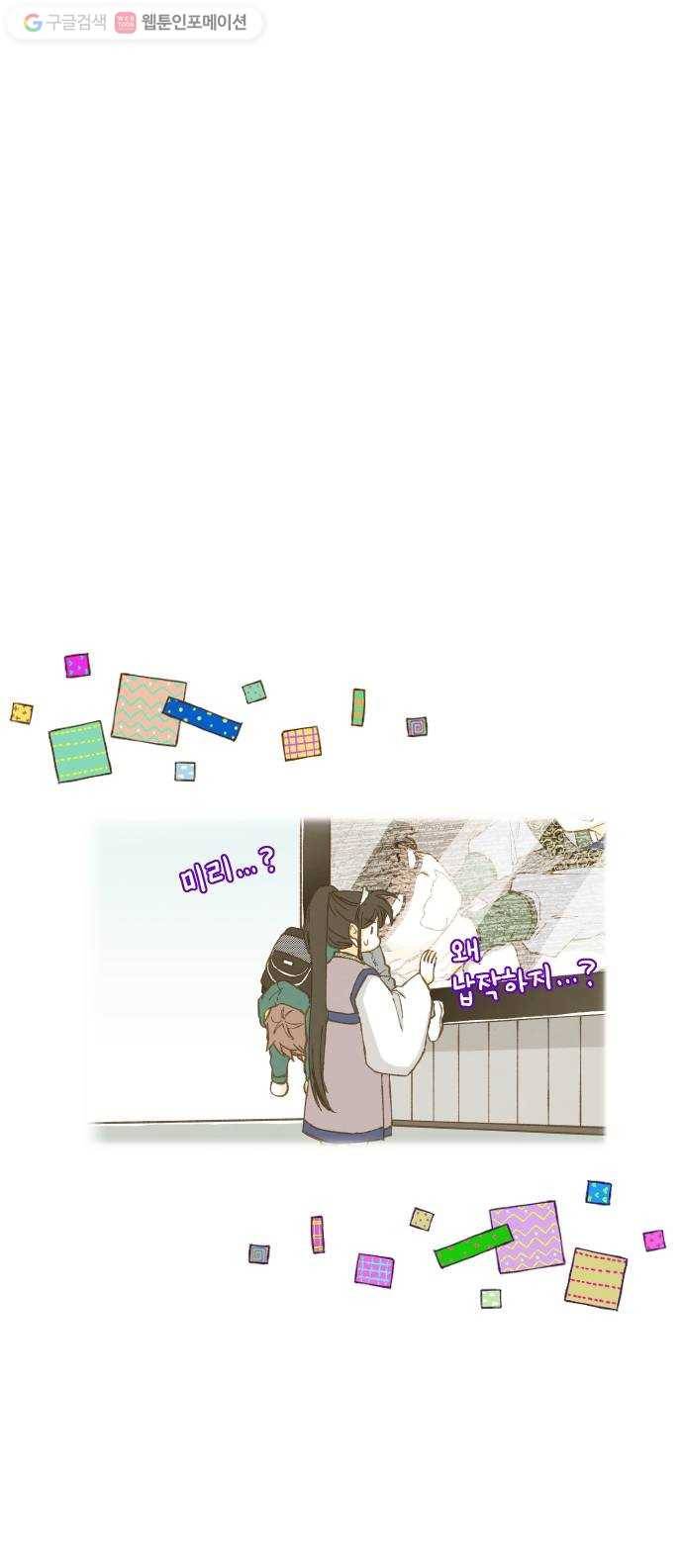 합격시켜주세용 6화 32