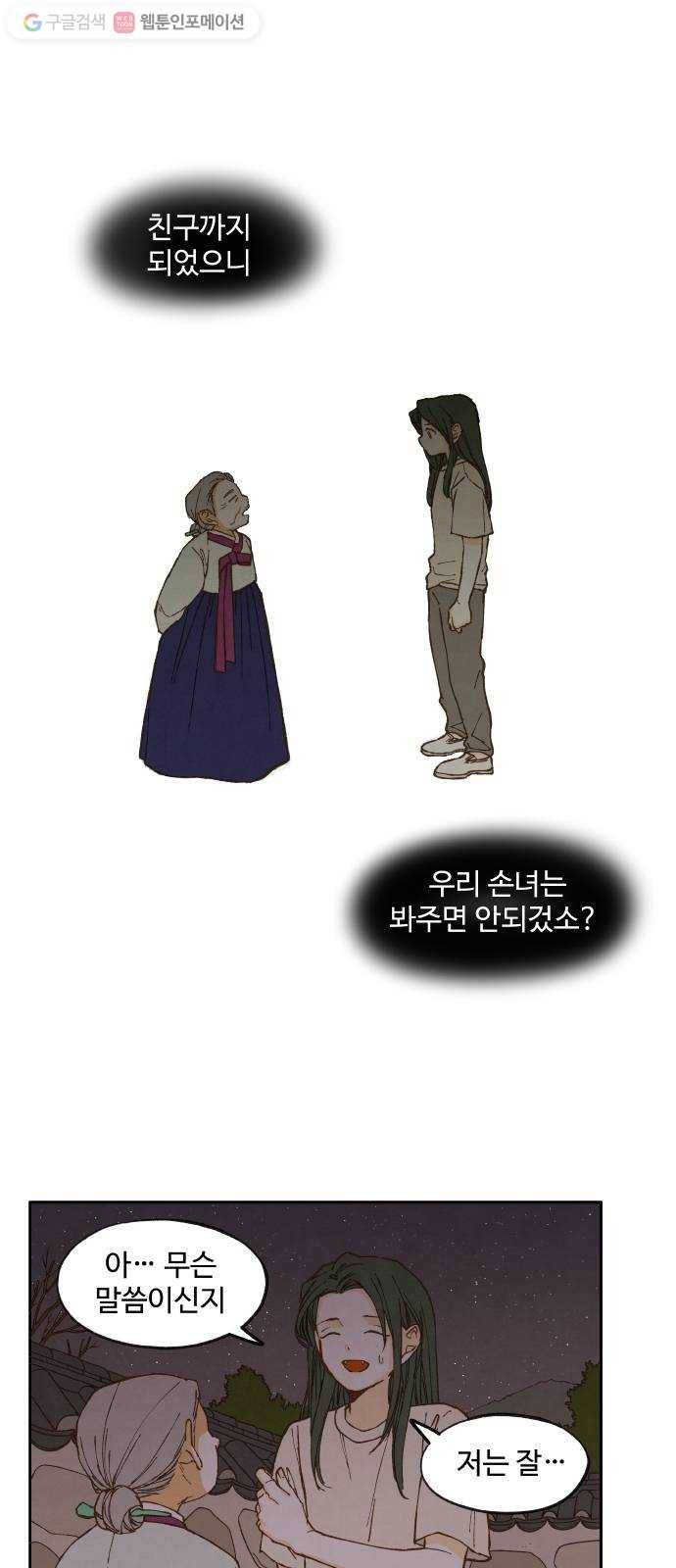 합격시켜주세용 15화 1