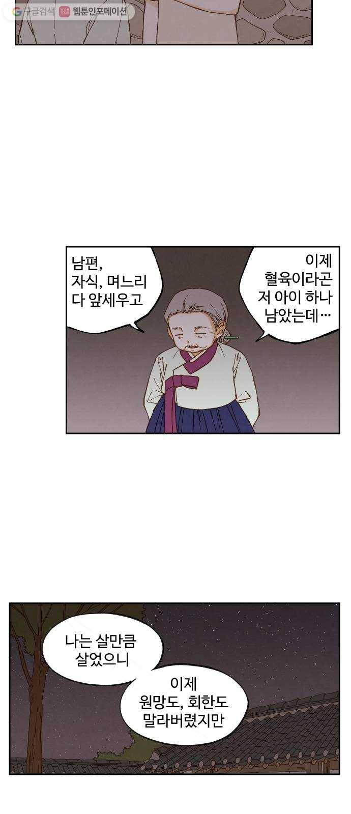 합격시켜주세용 15화 2