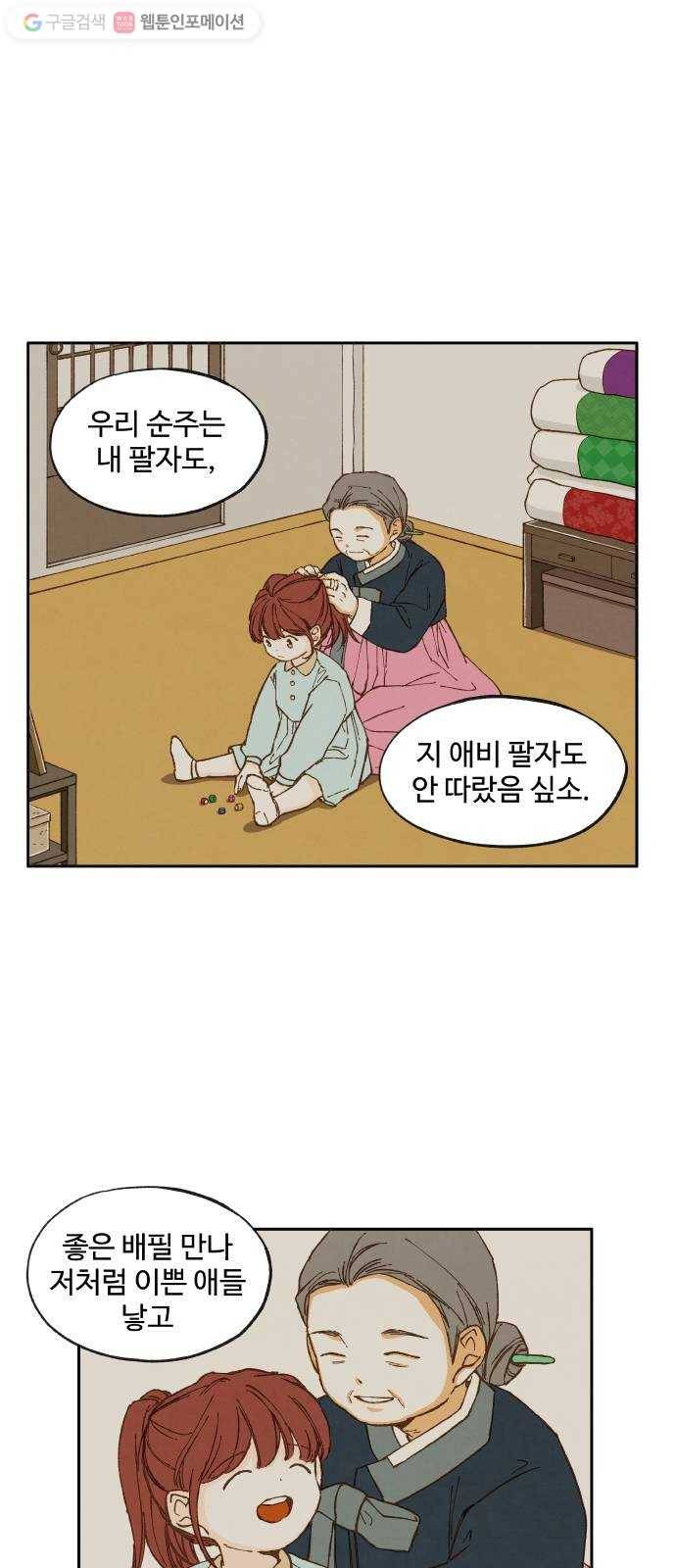 합격시켜주세용 15화 3