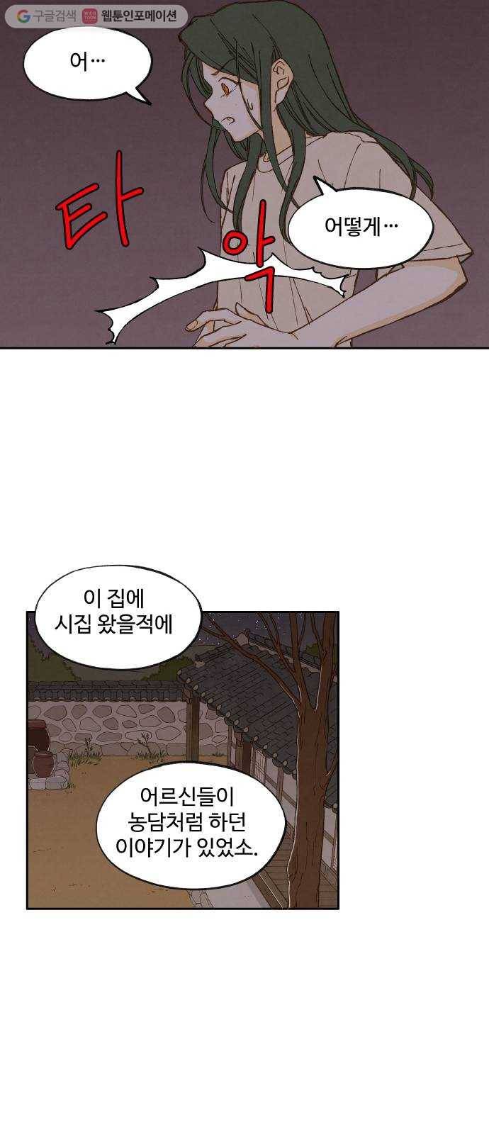 합격시켜주세용 15화 5