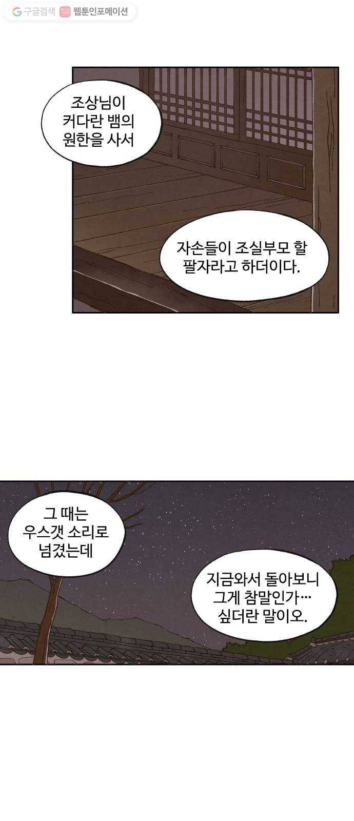 합격시켜주세용 15화 6