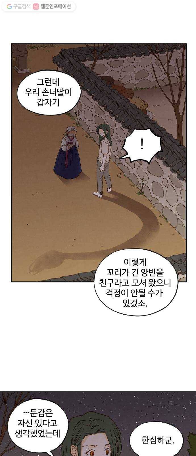 합격시켜주세용 15화 7
