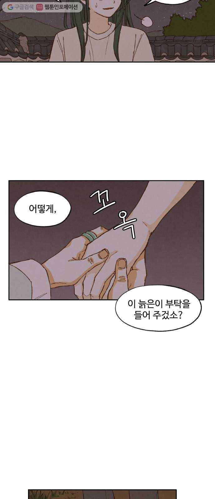 합격시켜주세용 15화 8