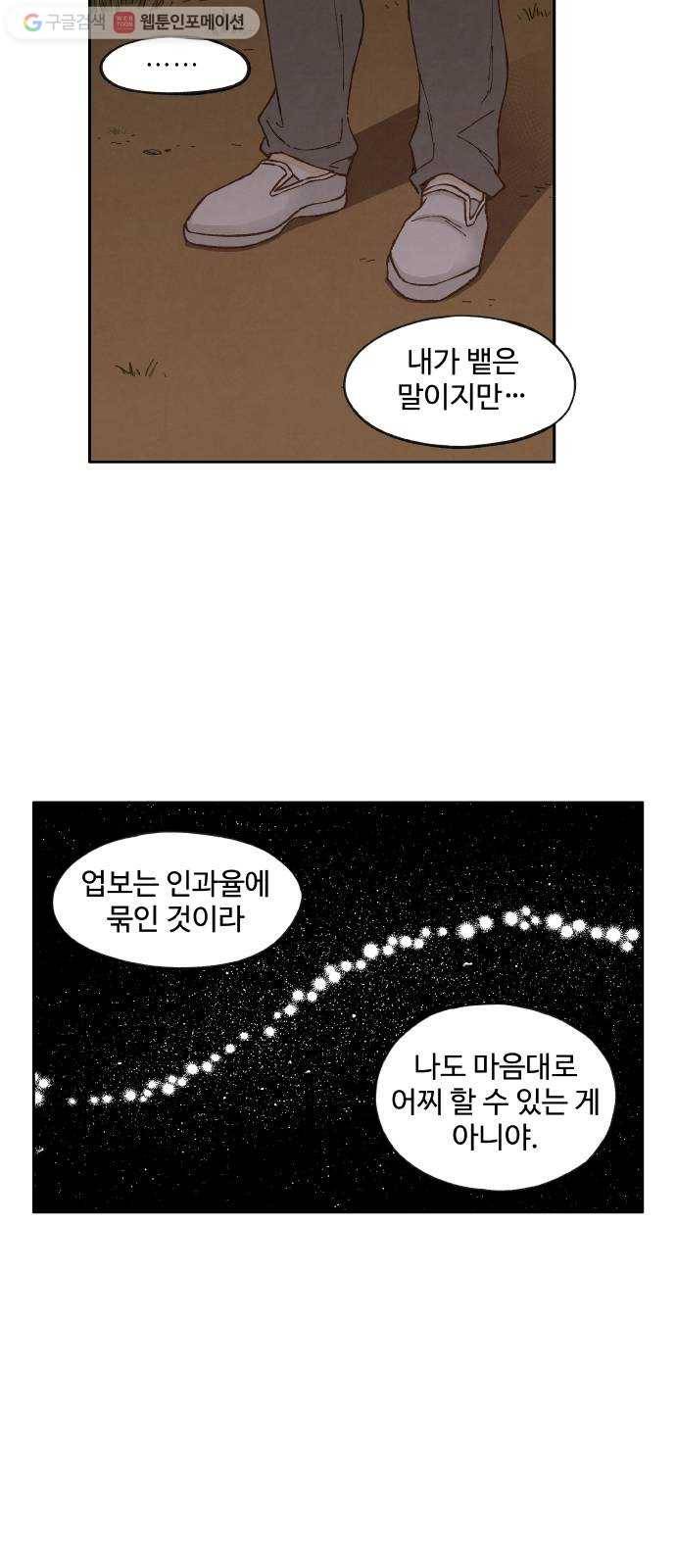 합격시켜주세용 15화 9