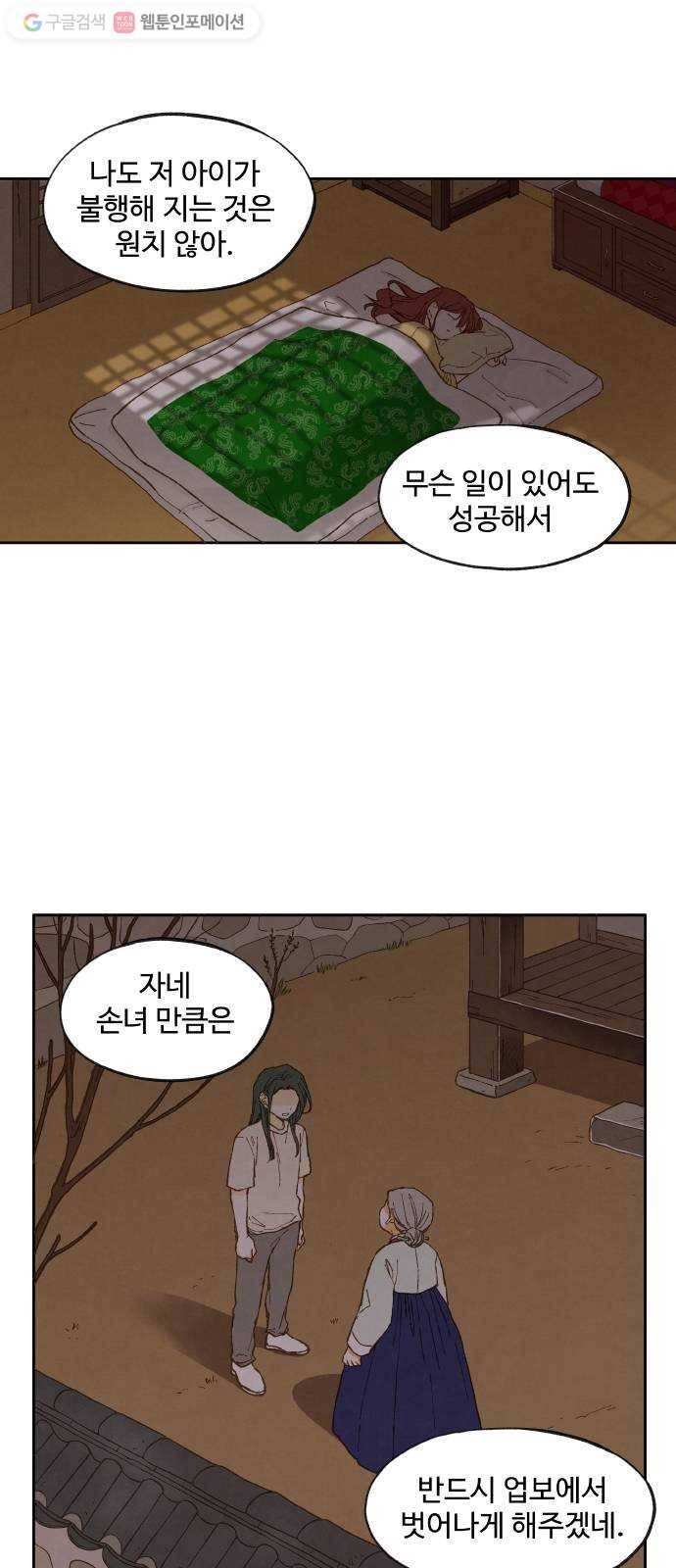 합격시켜주세용 15화 11