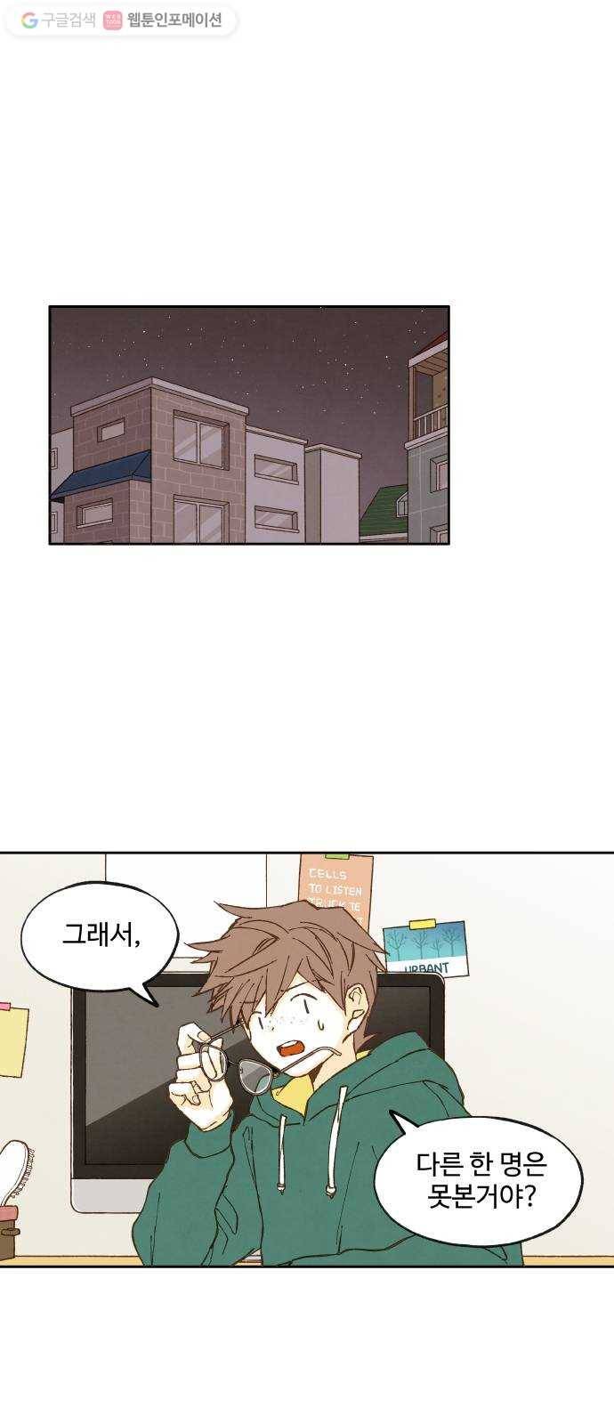 합격시켜주세용 15화 13
