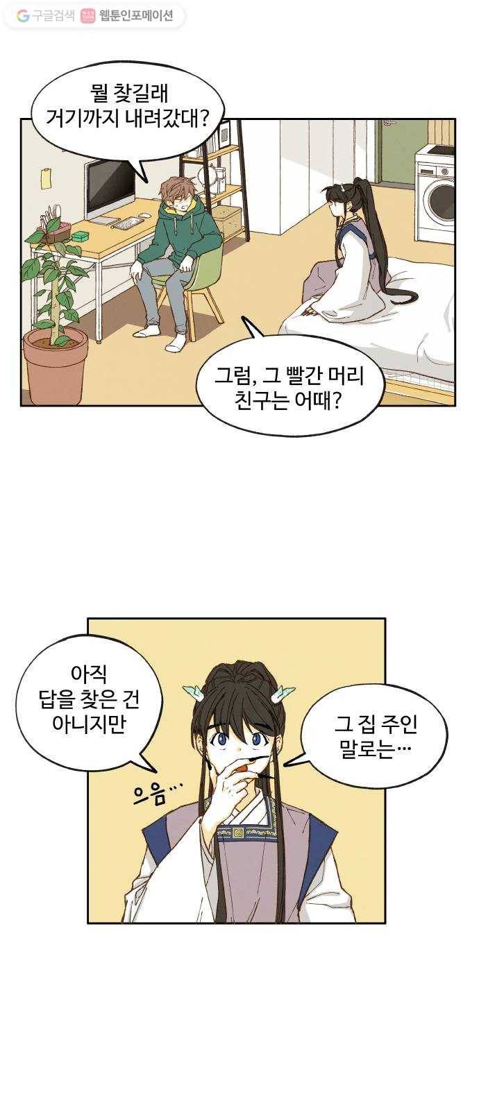 합격시켜주세용 15화 14