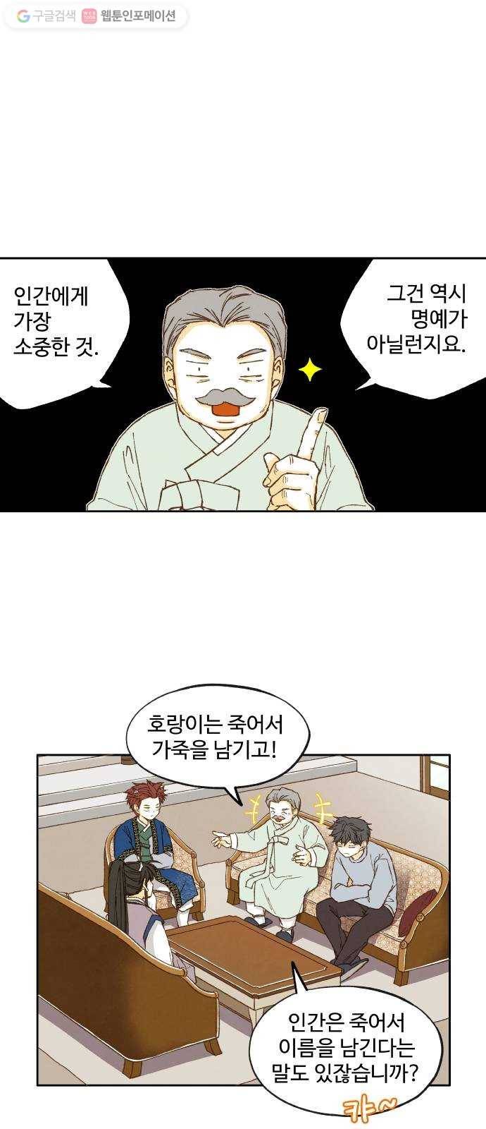합격시켜주세용 15화 15