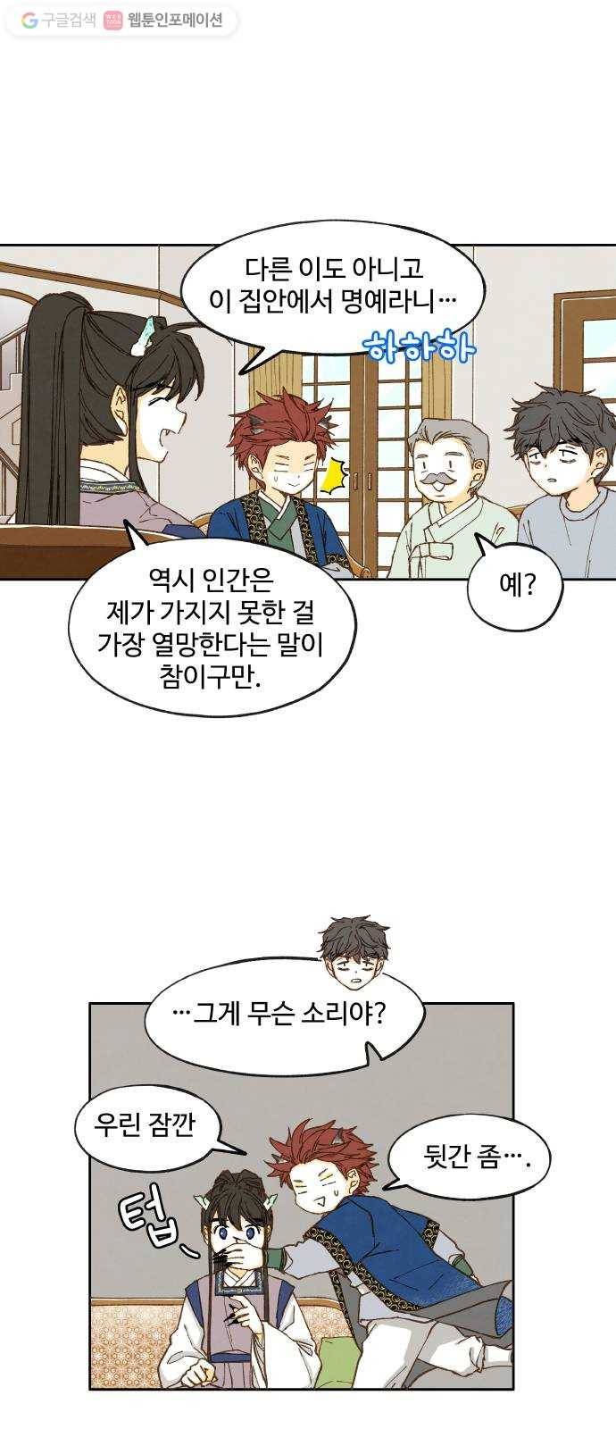 합격시켜주세용 15화 16
