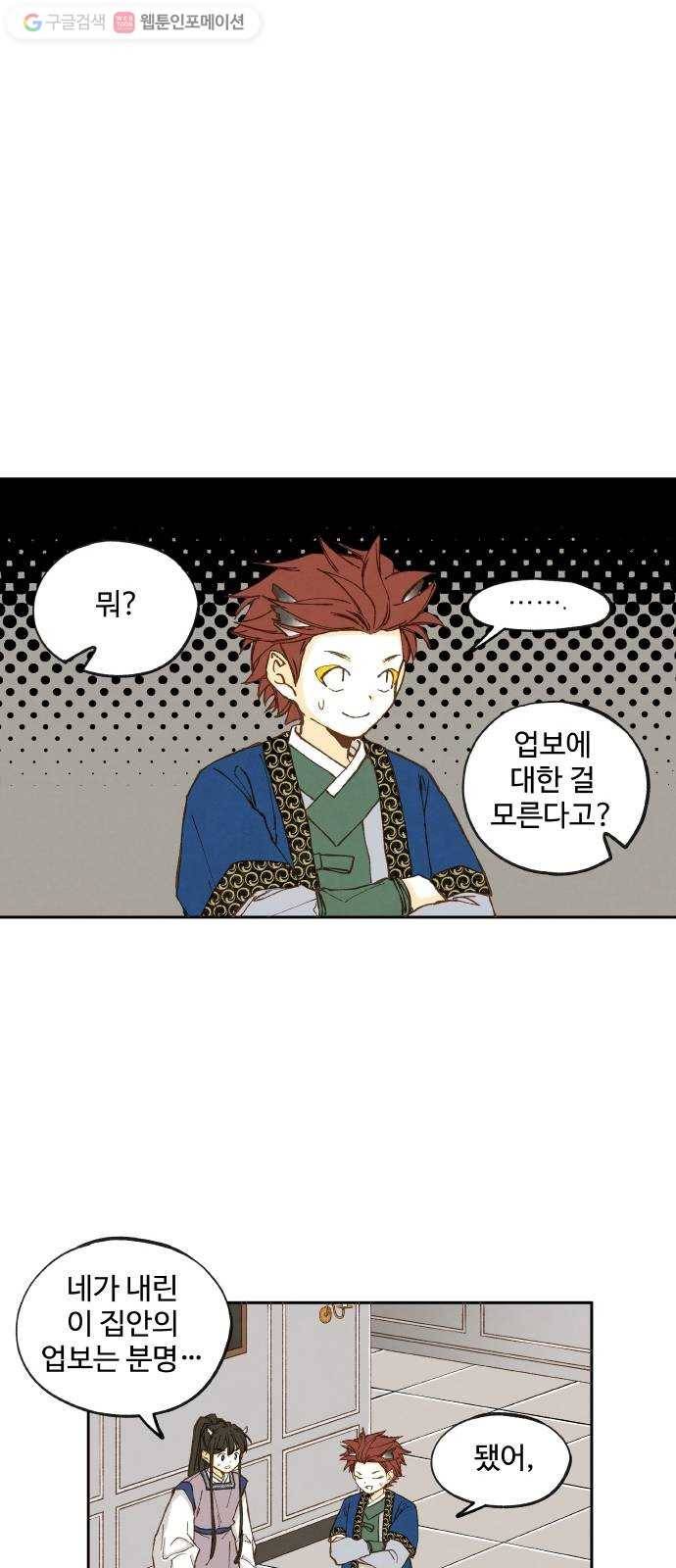 합격시켜주세용 15화 17