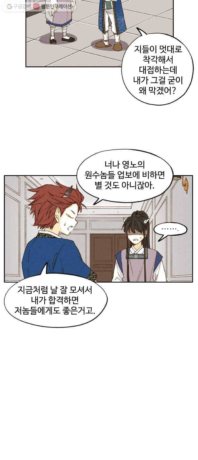 합격시켜주세용 15화 18