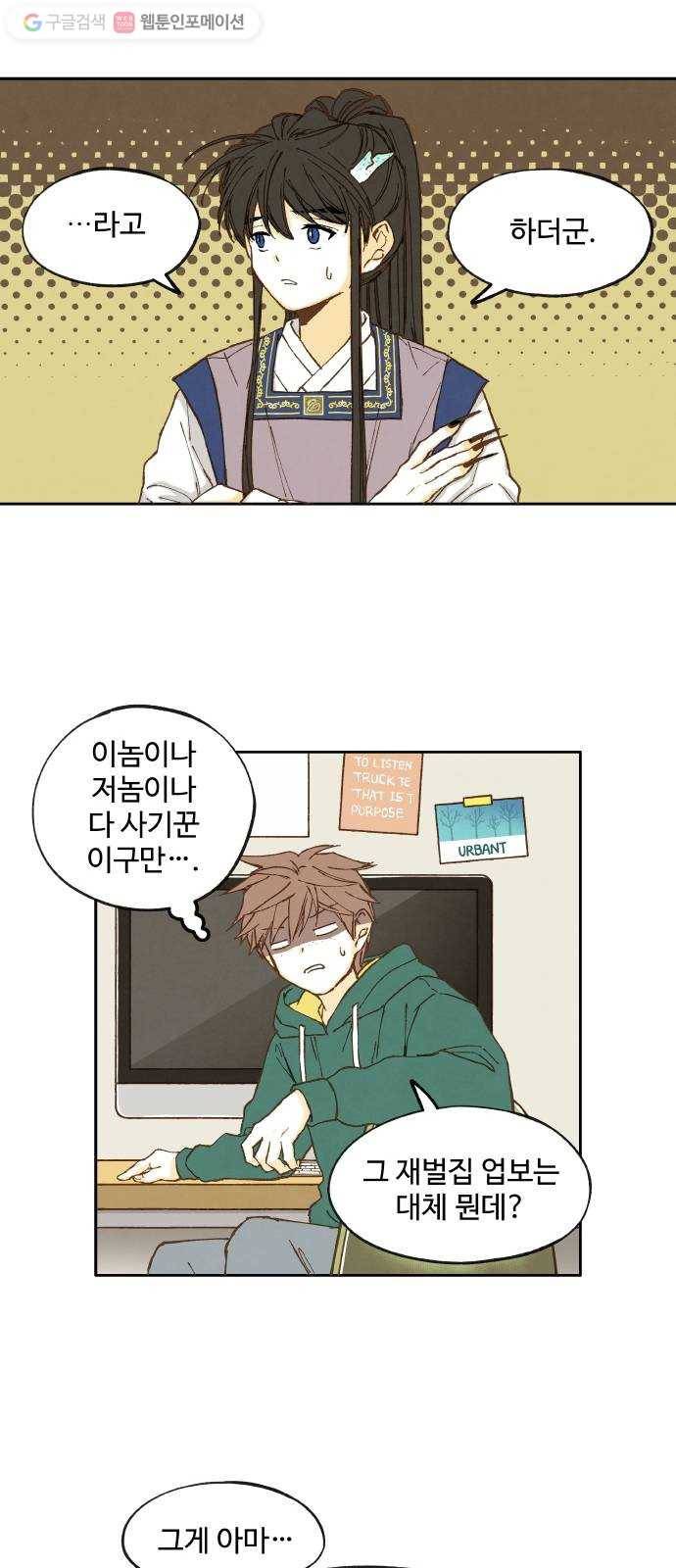 합격시켜주세용 15화 19