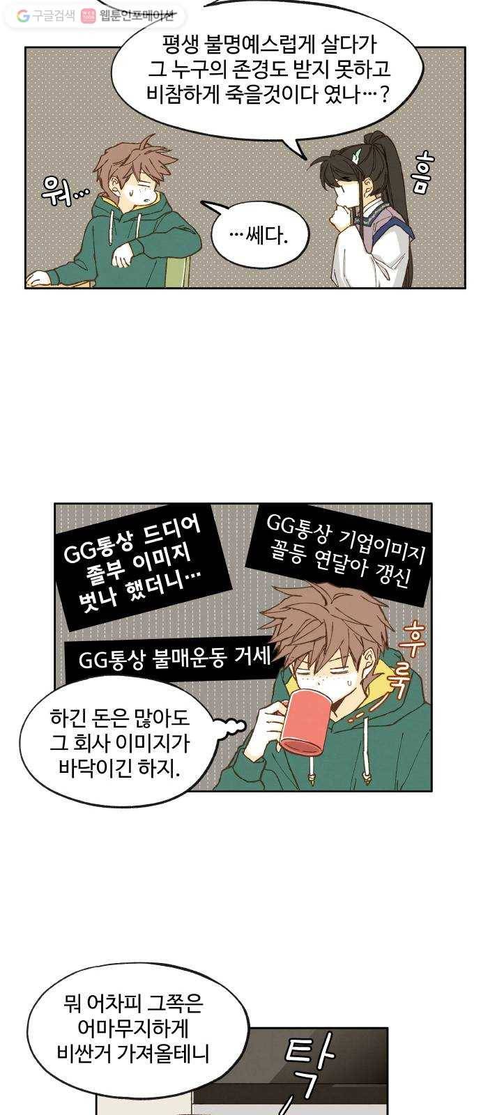 합격시켜주세용 15화 20
