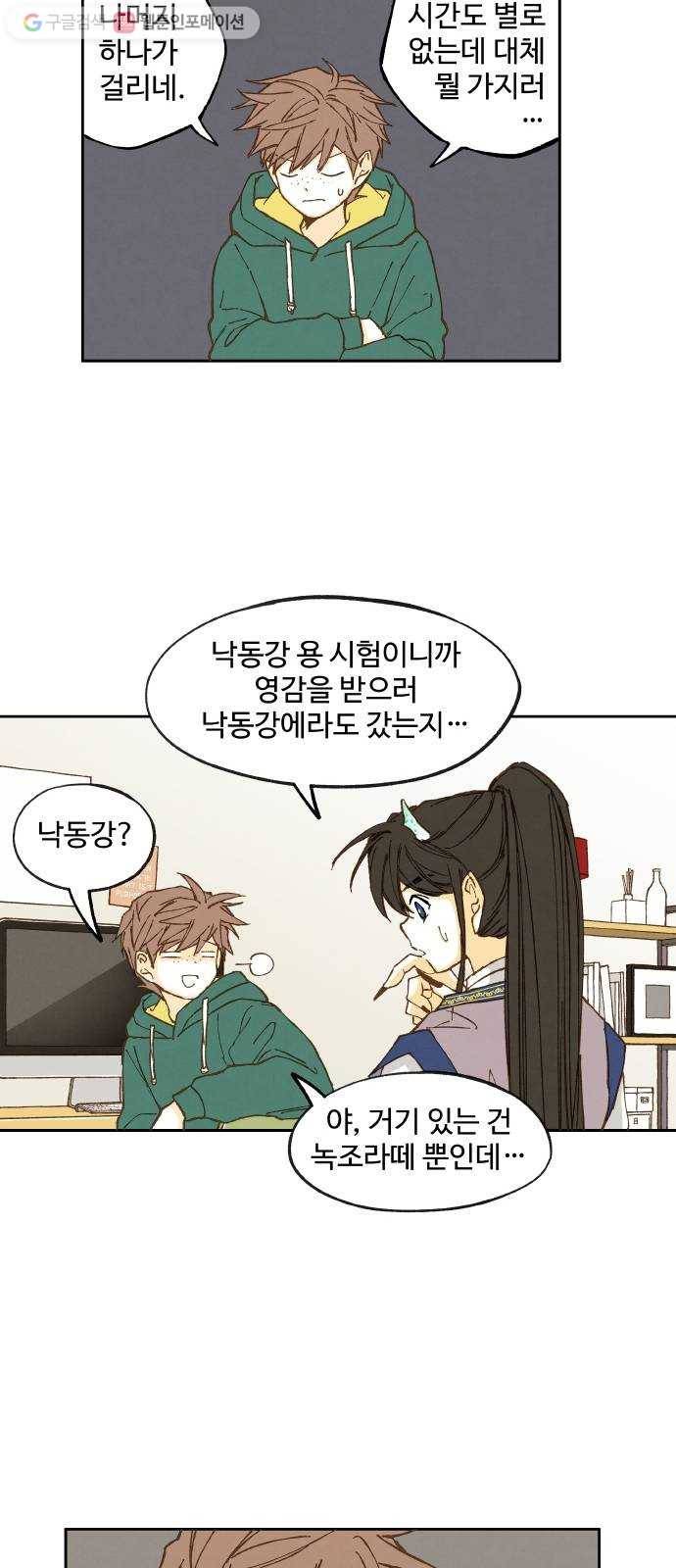 합격시켜주세용 15화 22