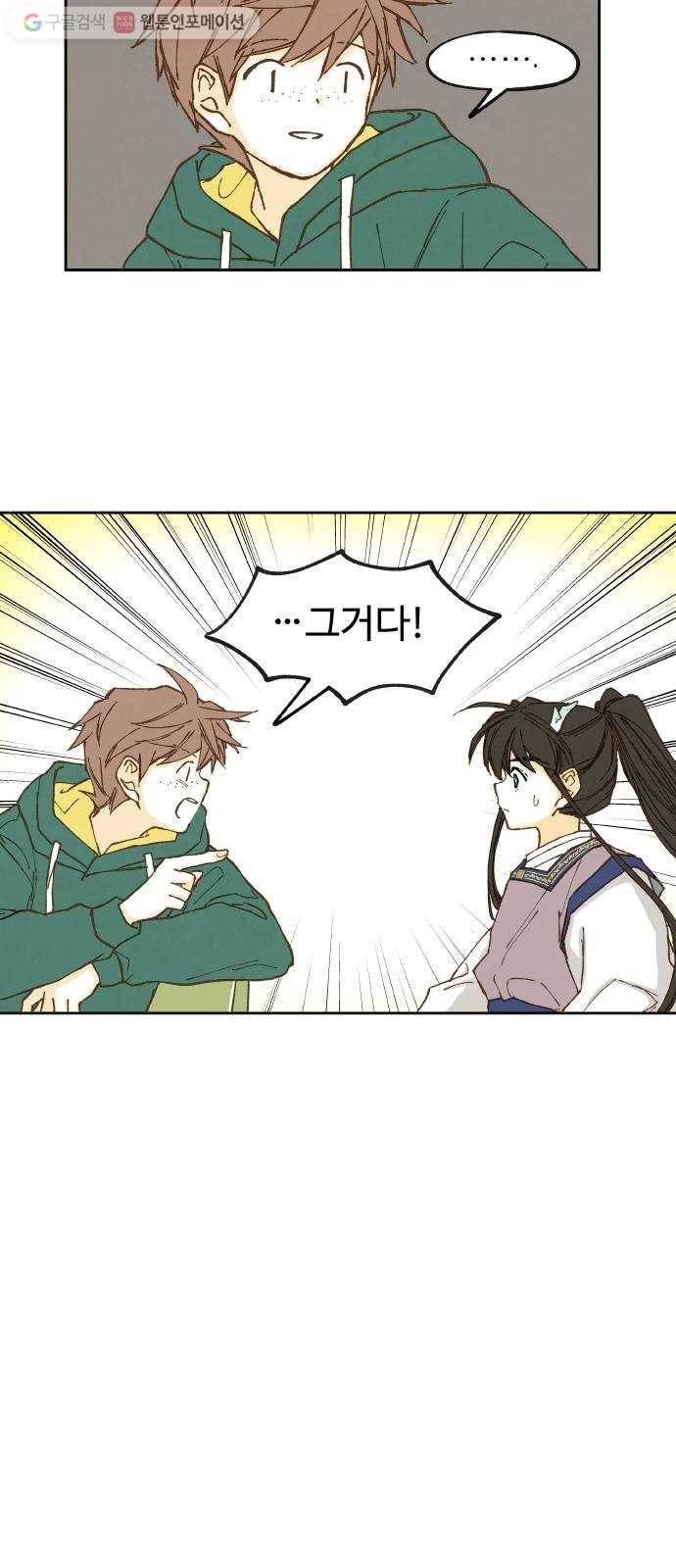합격시켜주세용 15화 23