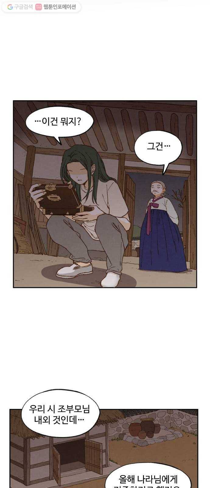 합격시켜주세용 15화 27