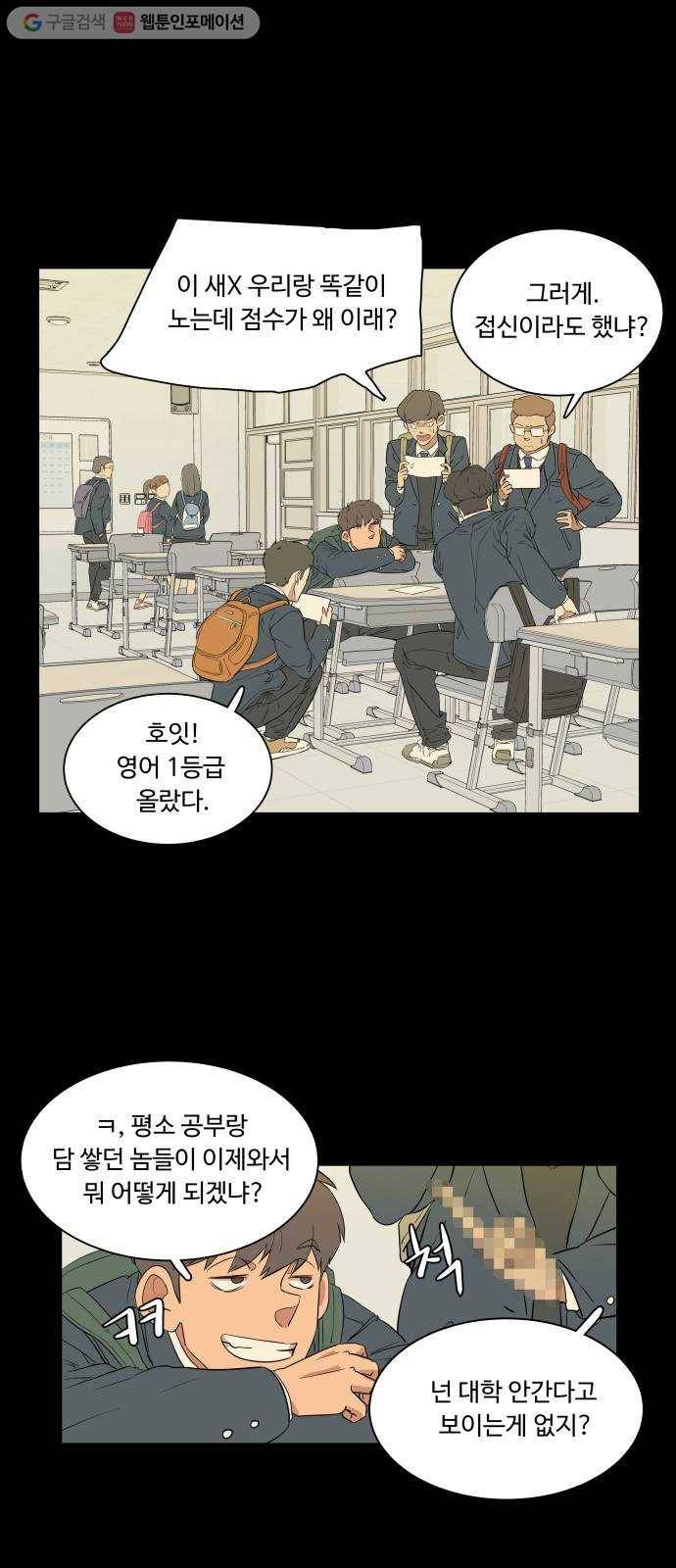 평행도시 1장 (1)_이변 2