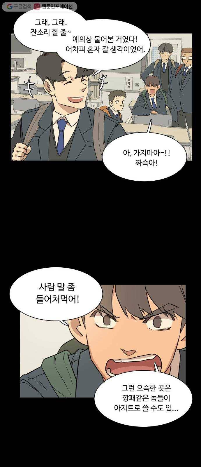 평행도시 1장 (1)_이변 7