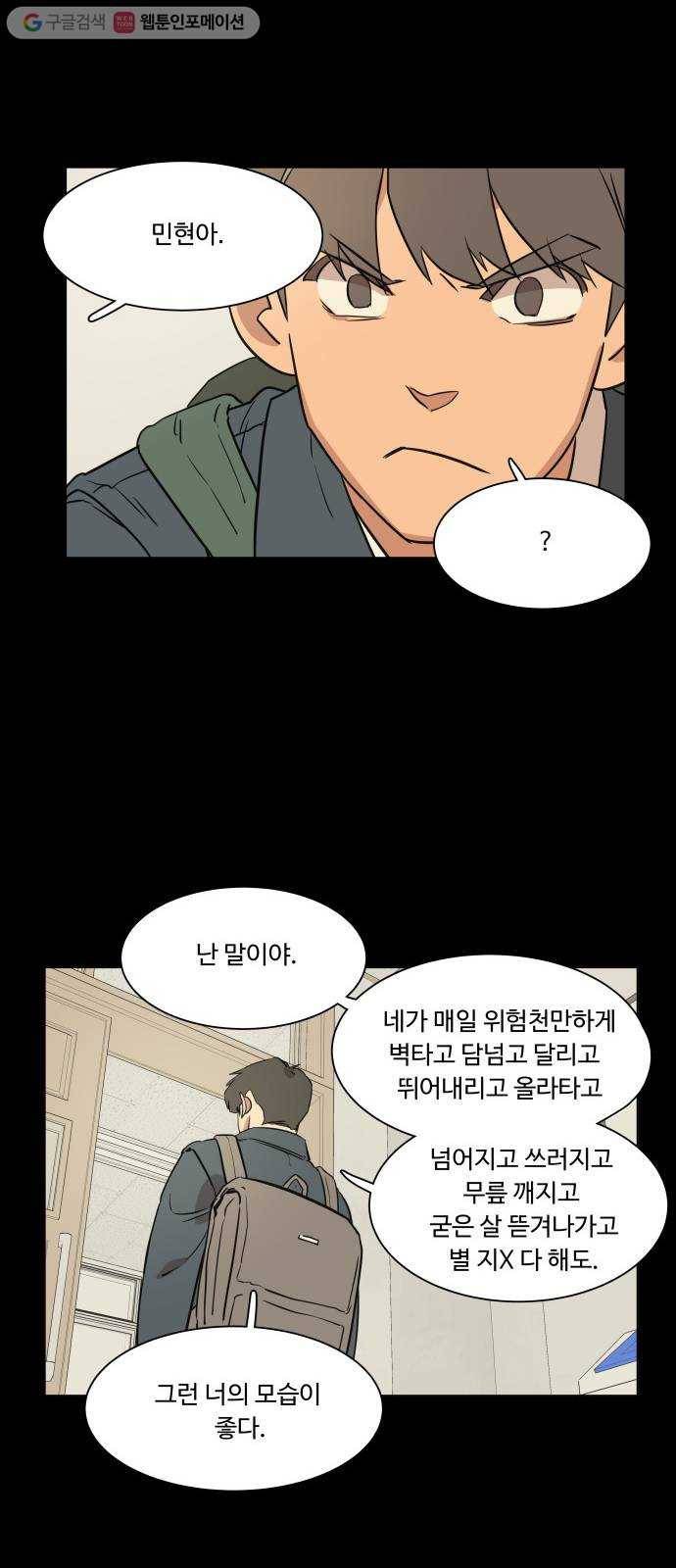 평행도시 1장 (1)_이변 8