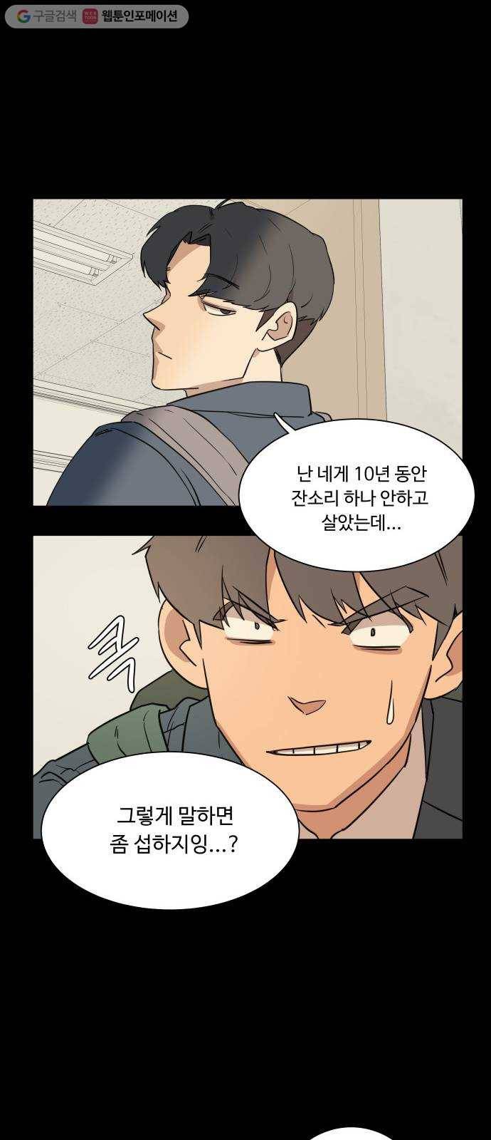 평행도시 1장 (1)_이변 9