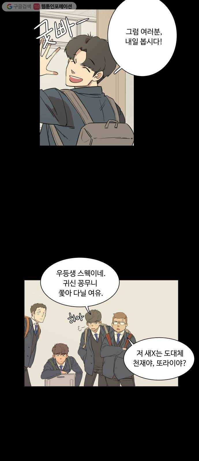 평행도시 1장 (1)_이변 10