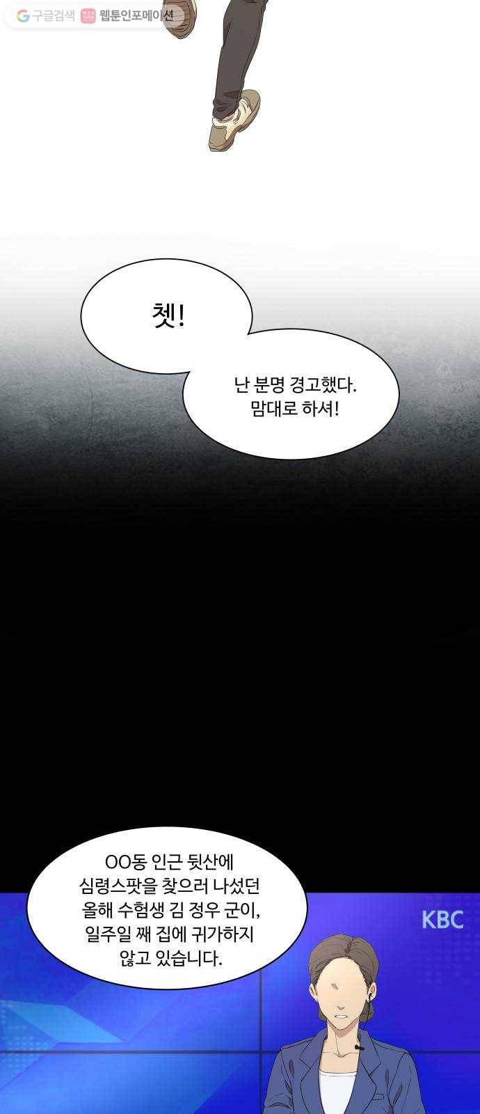 평행도시 1장 (1)_이변 12