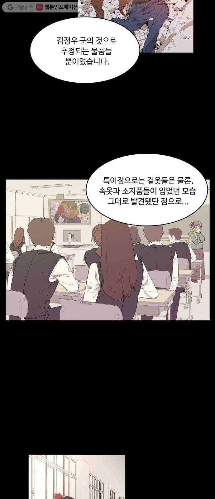 평행도시 1장 (1)_이변 14