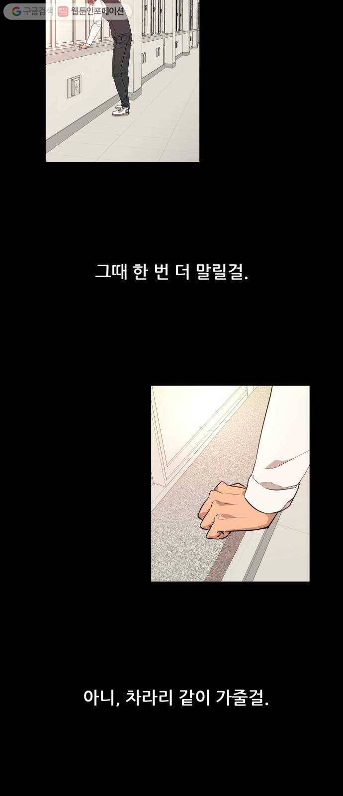 평행도시 1장 (1)_이변 15