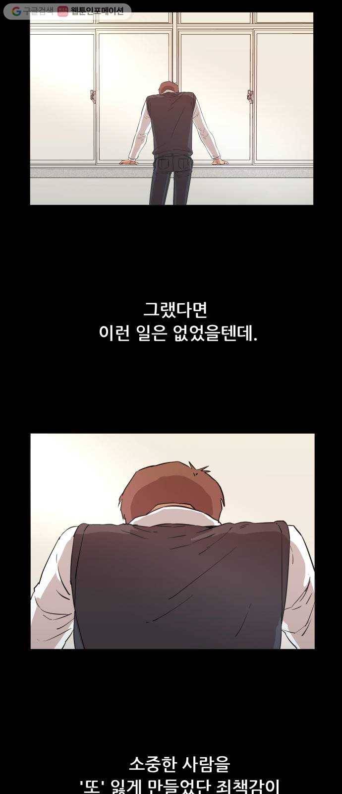 평행도시 1장 (1)_이변 16