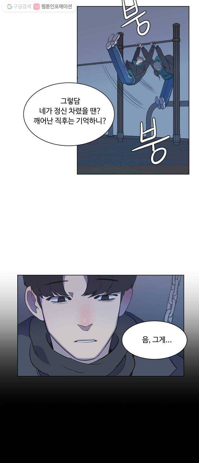 평행도시 1장 (1)_이변 27