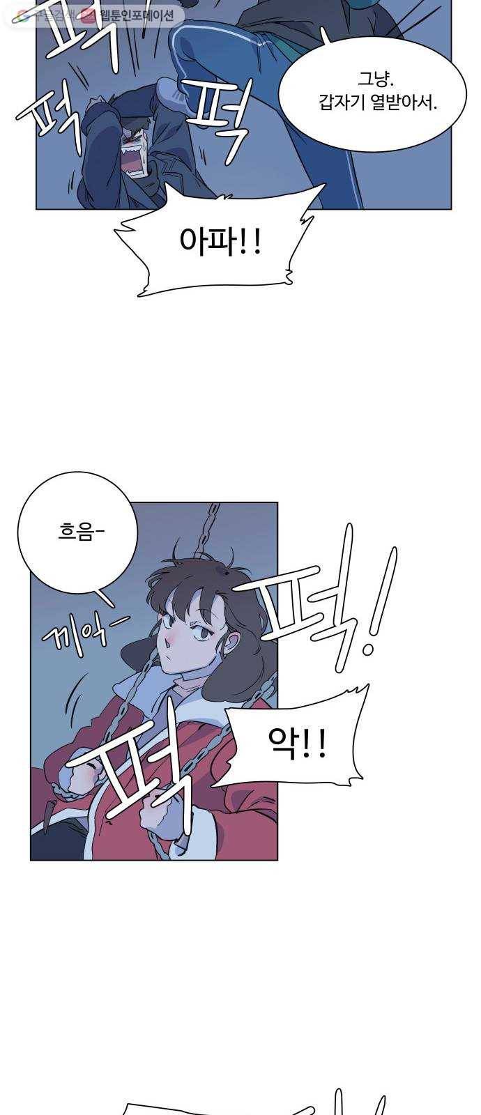 평행도시 1장 (1)_이변 30