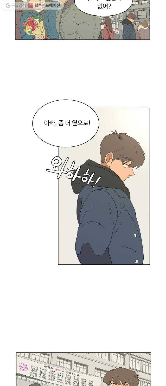 평행도시 1장 (1)_이변 33