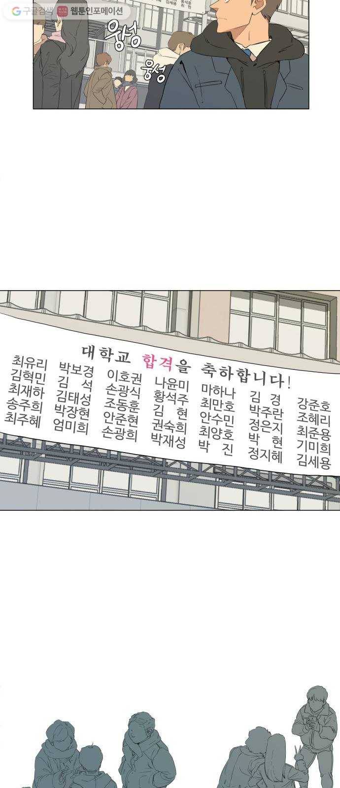 평행도시 1장 (1)_이변 34
