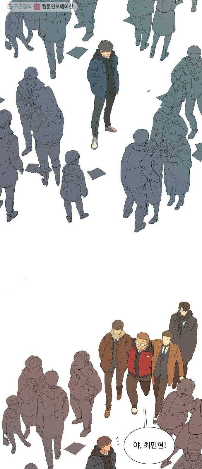 평행도시 1장 (1)_이변 35