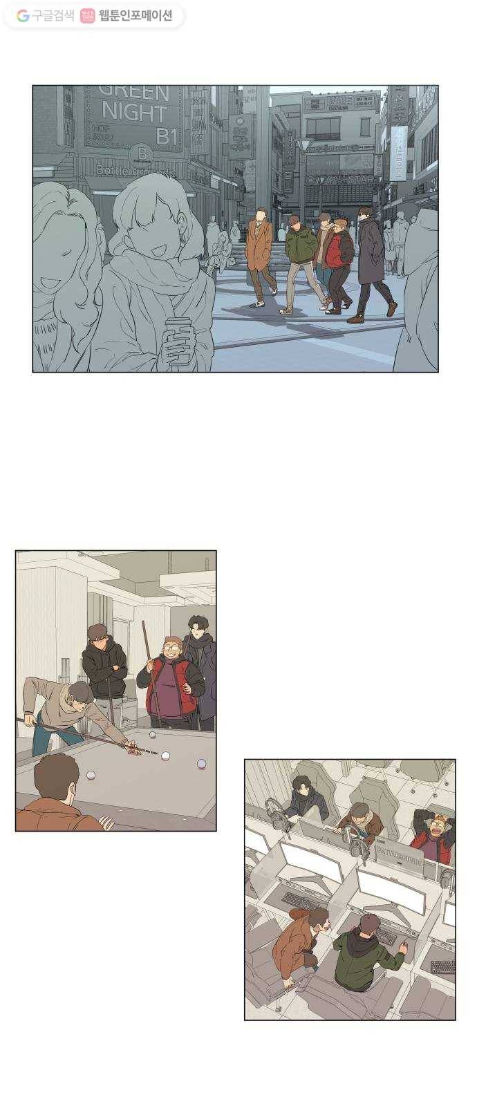 평행도시 1장 (1)_이변 37