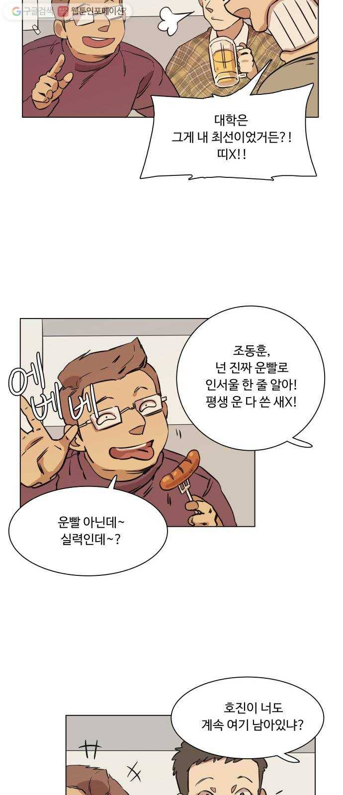 평행도시 1장 (1)_이변 40
