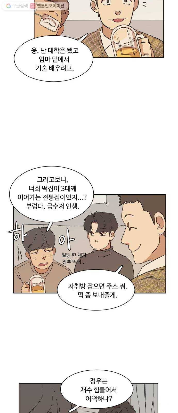 평행도시 1장 (1)_이변 41